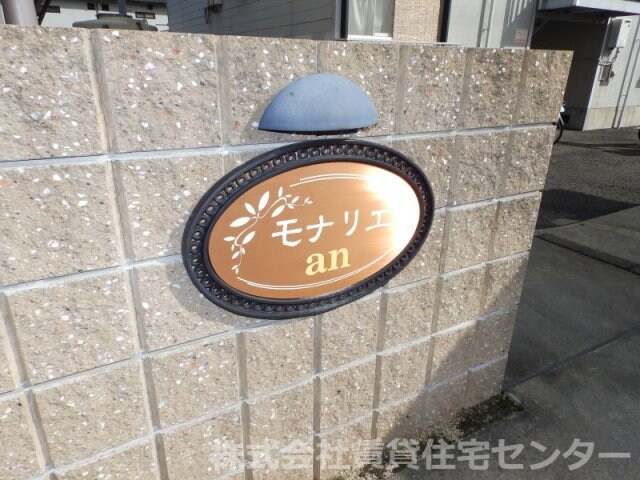  阪和線・羽衣線/和歌山駅 バス14分鳴神住宅前下車:停歩3分 1階 築19年