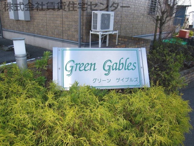  和歌山線/下井阪駅 徒歩10分 2階 築20年