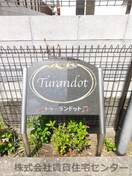  南海本線/紀ノ川駅 徒歩11分 2階 築17年