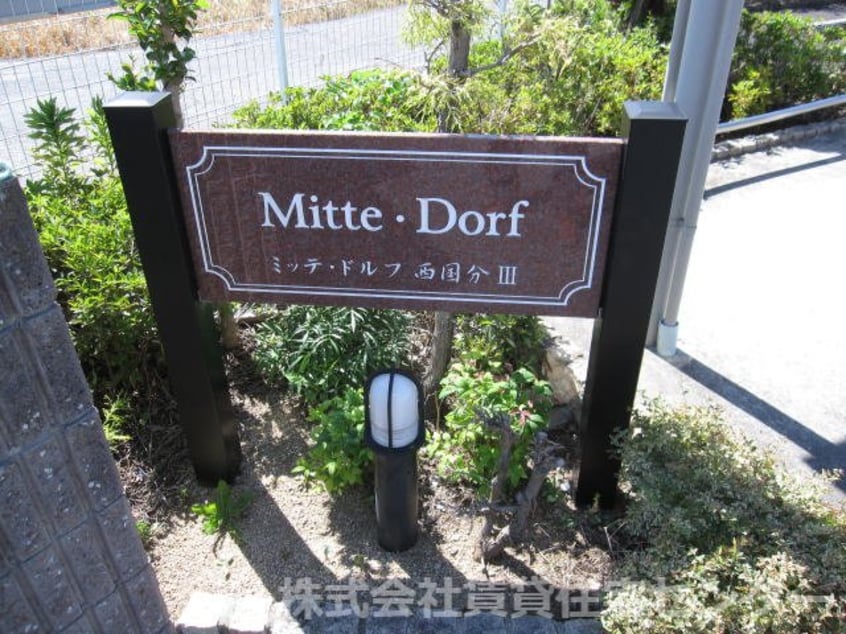  和歌山線/下井阪駅 徒歩14分 1階 築14年