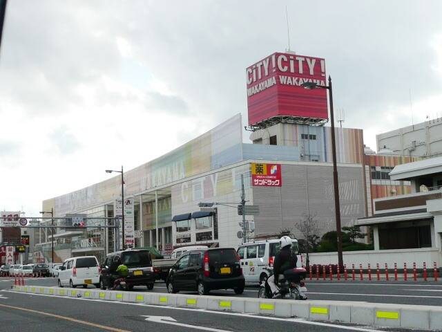 シティワカヤマ様(ショッピングセンター/アウトレットモール)まで1034m コーポ彩城