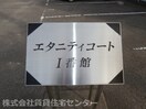  和歌山電鉄貴志川線/日前宮駅 徒歩12分 1階 築20年