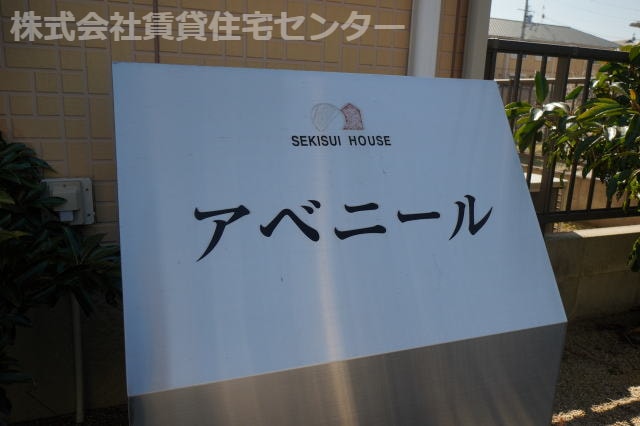  きのくに線・紀勢本線/紀三井寺駅 徒歩12分 2階 築20年