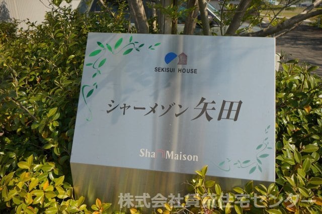  和歌山電鉄貴志川線/伊太祈曽駅 徒歩5分 1階 築14年