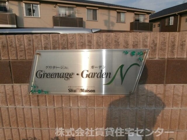  きのくに線・紀勢本線/和歌山市駅 徒歩20分 2階 築10年