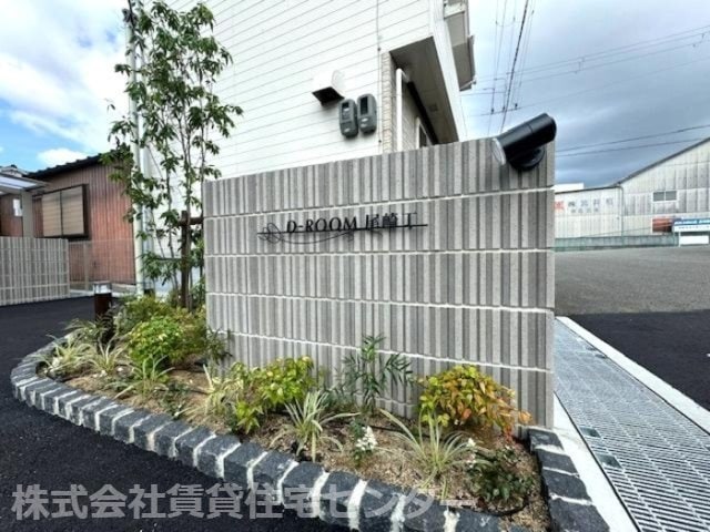  南海本線/和歌山市駅 徒歩22分 1階 築1年