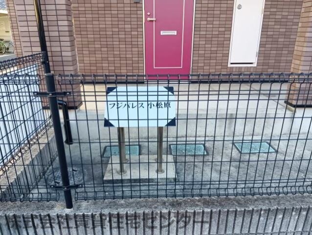  南海本線/和歌山市駅 バス12分日赤医療センター前下車:停歩6分 2階 築20年