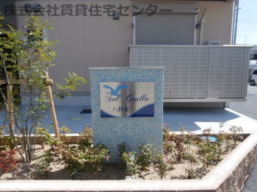  和歌山線/田井ノ瀬駅 徒歩17分 2階 築9年