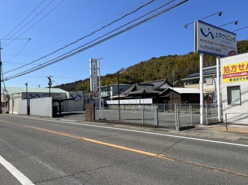 上中クリニック様(病院)まで1218m 和歌山線/田井ノ瀬駅 徒歩11分 2階 築15年