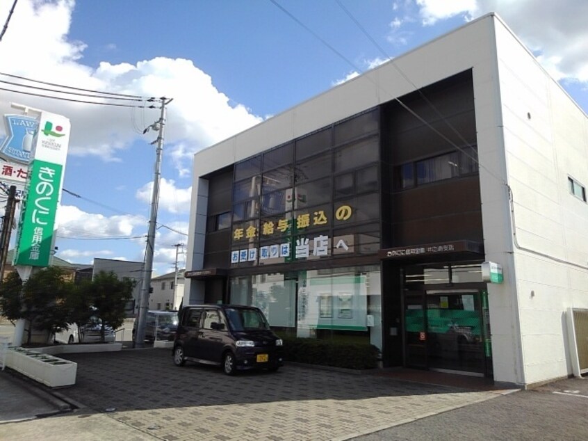 きのくに信用金庫 中之島支店様 1145m 阪和線・羽衣線/和歌山駅 徒歩11分 2階 築10年