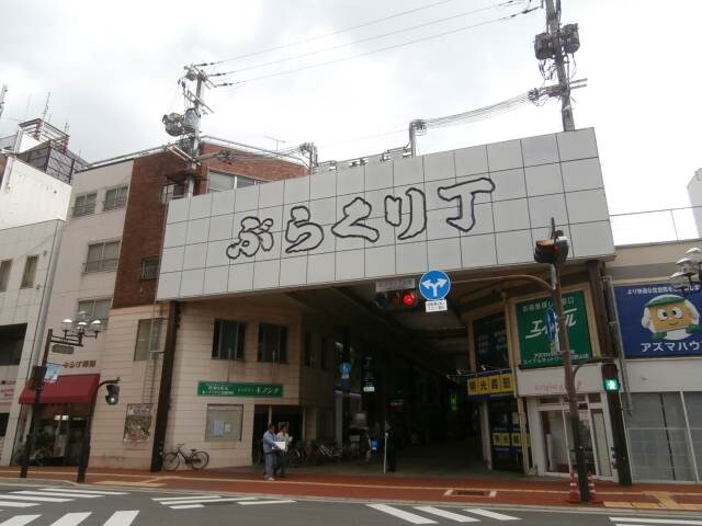 ぶらくり丁商店街様まで1036m Bereo Plaisant