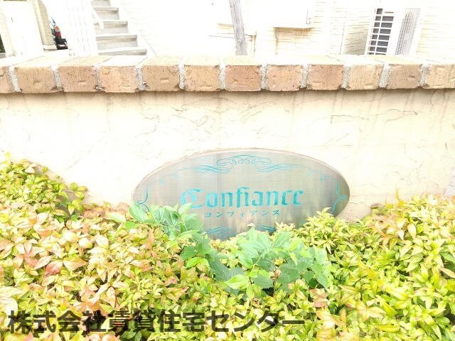  南海加太線/東松江駅 徒歩8分 1階 築19年