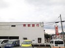 株式会社南都銀行 橋本支店様(銀行)まで2027m 和歌山線/紀伊山田駅 徒歩10分 2階 築2年