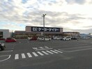 ケーヨーデイツー 橋本彩の台店様(電気量販店/ホームセンター)まで2095m 和歌山線/下兵庫駅 徒歩6分 1階 築17年