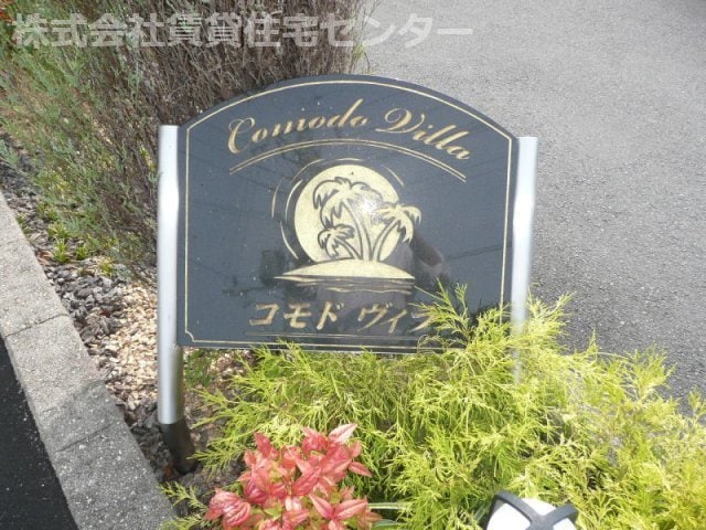  和歌山線/下井阪駅 徒歩20分 2階 築16年