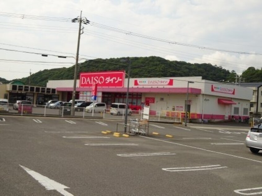 ダイソー和歌山西ノ庄店様まで2003m 南海加太線/磯ノ浦駅 徒歩18分 1階 1年未満