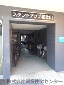  スタンドアップ和歌山