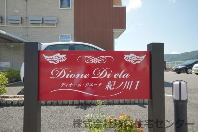  和歌山線/布施屋駅 徒歩15分 1階 築13年