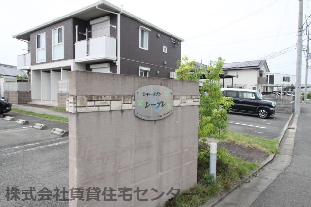  和歌山線/布施屋駅 徒歩8分 2階 築12年