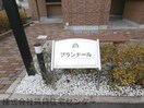  和歌山線/田井ノ瀬駅 徒歩11分 1階 築13年