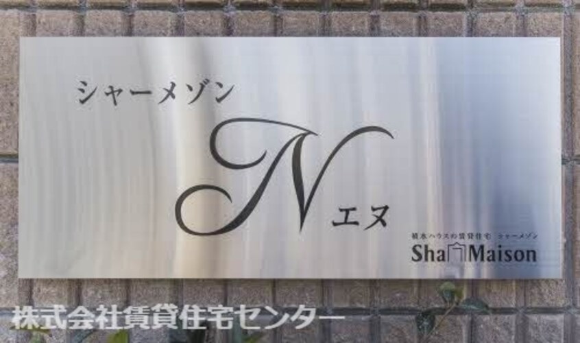  南海加太線/西ノ庄駅 徒歩9分 2階 築9年