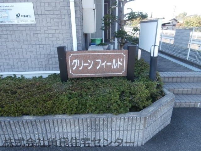  南海高野線/学文路駅 徒歩10分 1階 築22年