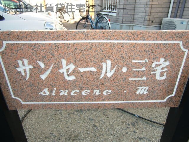  阪和線・羽衣線/紀伊中ノ島駅 徒歩17分 2階 築21年