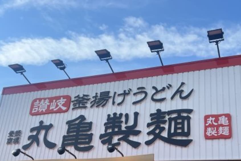 丸亀製麺和歌山店様 1390m ピオーネ荘