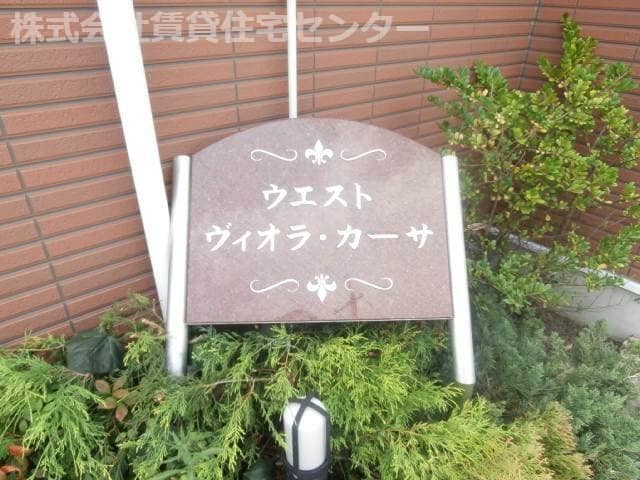 和歌山線/打田駅 徒歩26分 1階 築19年