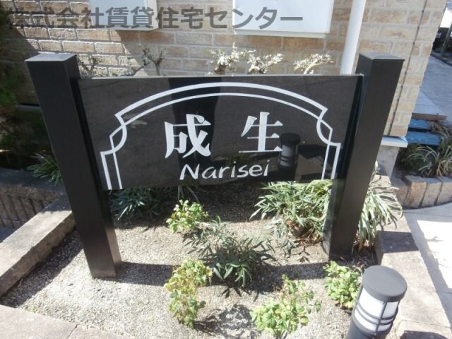  和歌山電鉄貴志川線/岡崎前駅 徒歩13分 1階 築15年