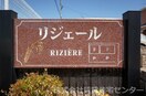  きのくに線・紀勢本線/宮前駅 徒歩16分 1階 築12年