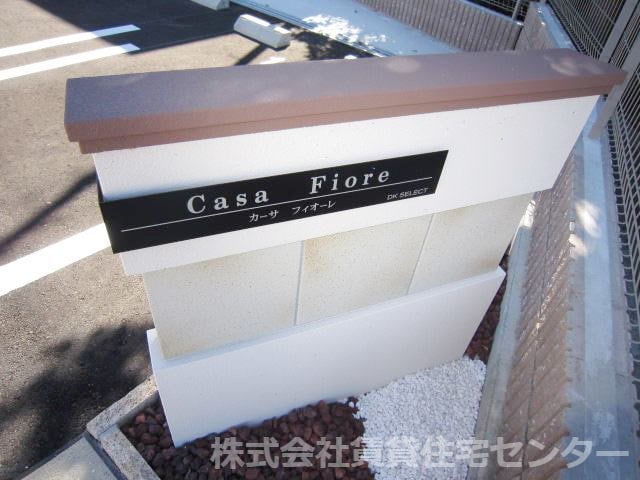  阪和線・羽衣線/紀伊駅 バス9分山村（和歌山県）下車:停歩6分 1階 1年未満