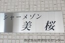  阪和線・羽衣線/和歌山駅 バス10分島崎町二丁目下車:停歩1分 3階 築16年