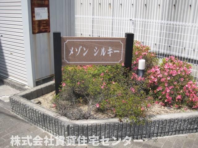  和歌山線/岩出駅 バス8分根来下車:停歩2分 2階 築21年