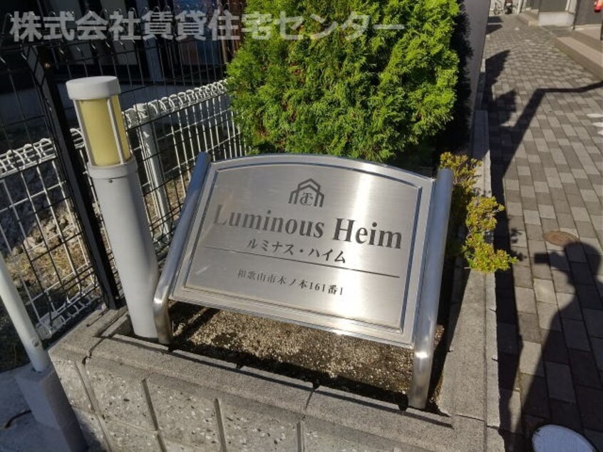  南海加太線/八幡前駅 徒歩14分 2階 築9年