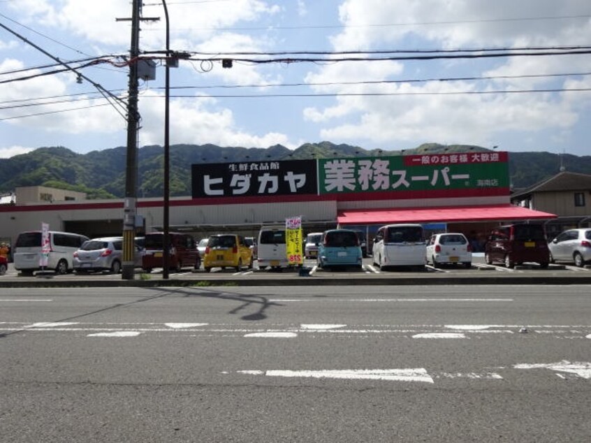 ヒダカヤ＆業務スーパー海南店様(スーパー)まで433m きのくに線・紀勢本線/海南駅 徒歩14分 2階 築17年