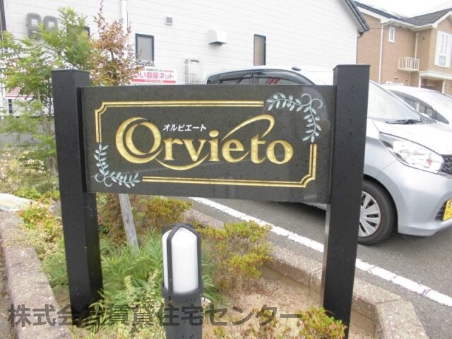  きのくに線・紀勢本線/藤並駅 徒歩29分 1階 築15年