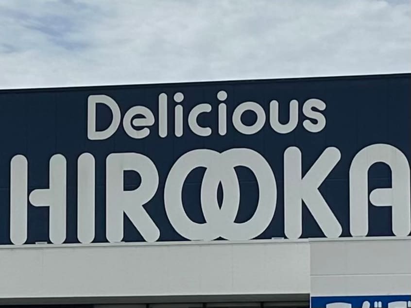 デリシャス広岡 吉備店(スーパー)まで1482m きのくに線・紀勢本線/藤並駅 徒歩29分 1階 築15年