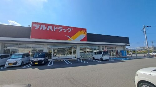 ツルハドラッグ 藤白店様(ドラッグストア)まで3223m ヴェールⅠ