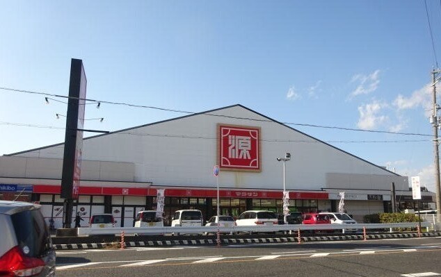 （株）松源 箕島店(スーパー)まで1970m プロスペリタⅠ