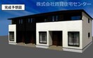 完成予想図 きのくに線・紀勢本線/紀三井寺駅 徒歩6分 2階 建築中
