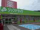 ジップドラッグ 内原店様(ドラッグストア)まで333m きのくに線・紀勢本線/黒江駅 徒歩16分 2階 1年未満
