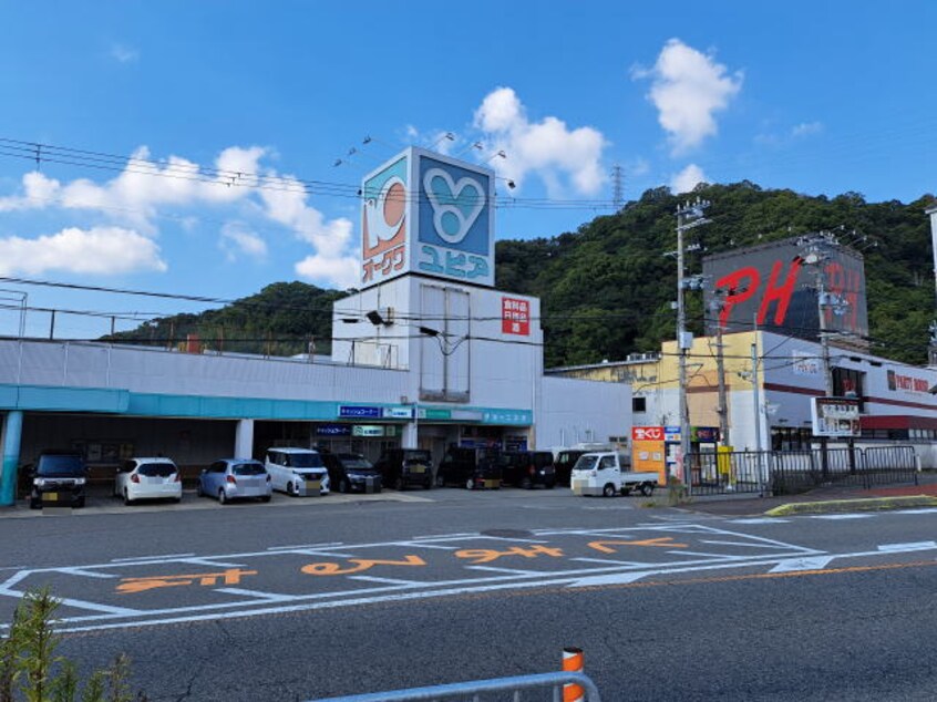 オークワ 湯浅店様(スーパー)まで1689m きのくに線・紀勢本線/藤並駅 徒歩8分 2階 築21年