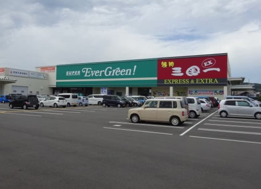 スーパーエバグリーン古屋店様(スーパー)まで1690m シャーメゾン木ノ本