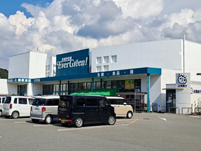 スーパーエバグリーン湯浅店様(スーパー)まで909m きのくに線・紀勢本線/湯浅駅 徒歩12分 1階 築30年