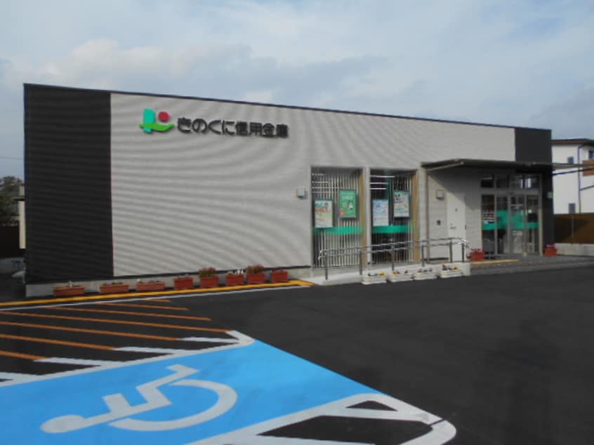 きのくに信用金庫 道成寺支店様(銀行)まで409m カサ　ボニータＢ