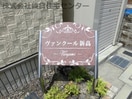 南海本線/和歌山市駅 バス18分水軒口下車:停歩4分 2階 築10年