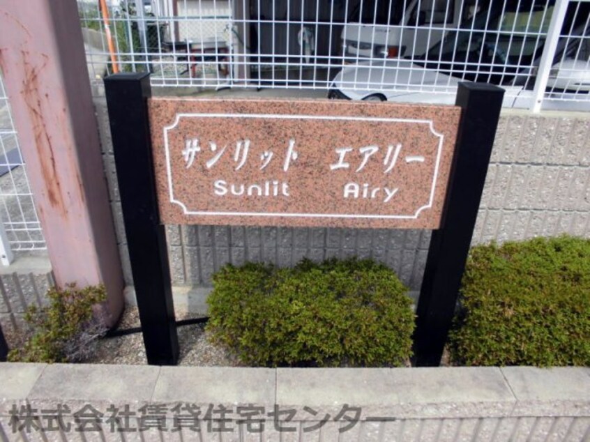  きのくに線・紀勢本線/藤並駅 徒歩11分 1階 築21年