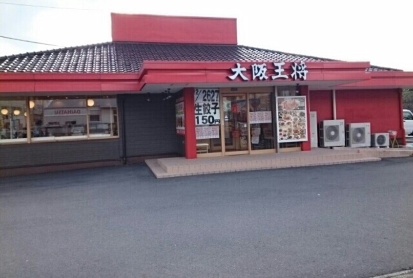 大阪王将 有田川店様 1574m きのくに線・紀勢本線/藤並駅 徒歩11分 1階 築21年