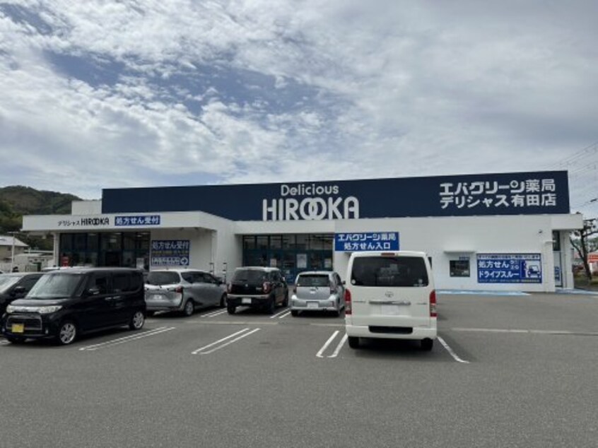 エバグリーン薬局 デリシャス有田店様(スーパー)まで1448m きのくに線・紀勢本線/箕島駅 徒歩10分 2階 築34年